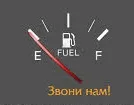 фото отогрев авто в Хабаровске Подвоз топлива бензин дизель солярка в Хабаровске